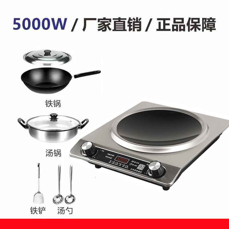 Estufas electromagnéticas cóncavas alemanas 5000W caldera multifuncional de ahorro de energía a prueba de agua de explosión de alta potencia cocina electromagnética