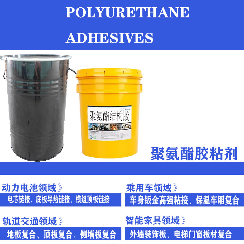 FRP管道胶储蓄罐胶粘医疗器械粘胶钢板混泥土ABS PC ASA PET粘胶