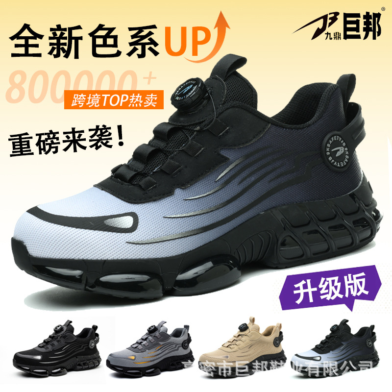 Temu新款跨境劳保鞋钢包头防砸防刺穿工作鞋轻便舒适安全防护鞋