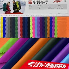 40D Nylon Double-Weave Kite Paragliding Fabric Double-Weave Kite Fabric
