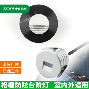 Anti-glare Grille Step Light Outdoor Inclined Step Light Embedded Indoor Stair Step Light Anti-glare Foot Light