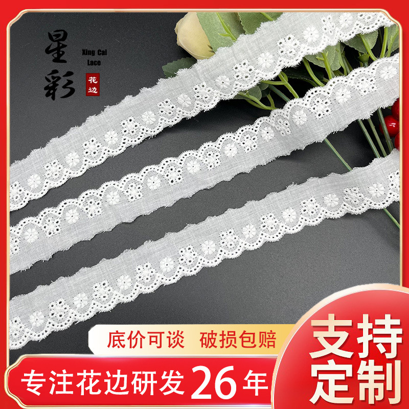 机绣刺绣花边镂空棉线刺绣布装饰内衣裤服装蕾丝花边纺织织带辅料