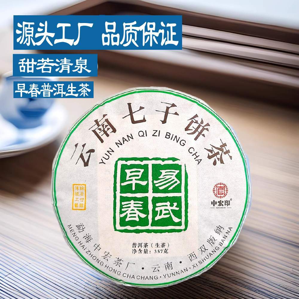 Puerh tea