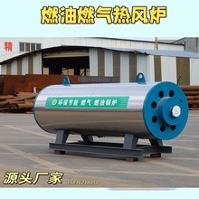 供应120万180万260万大卡不锈钢燃气热风炉外形尺寸质量符合要求