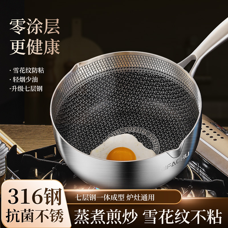 日式雪平锅316不锈钢宝宝辅食锅奶锅无涂层不粘家用煮面小锅汤锅|undefined