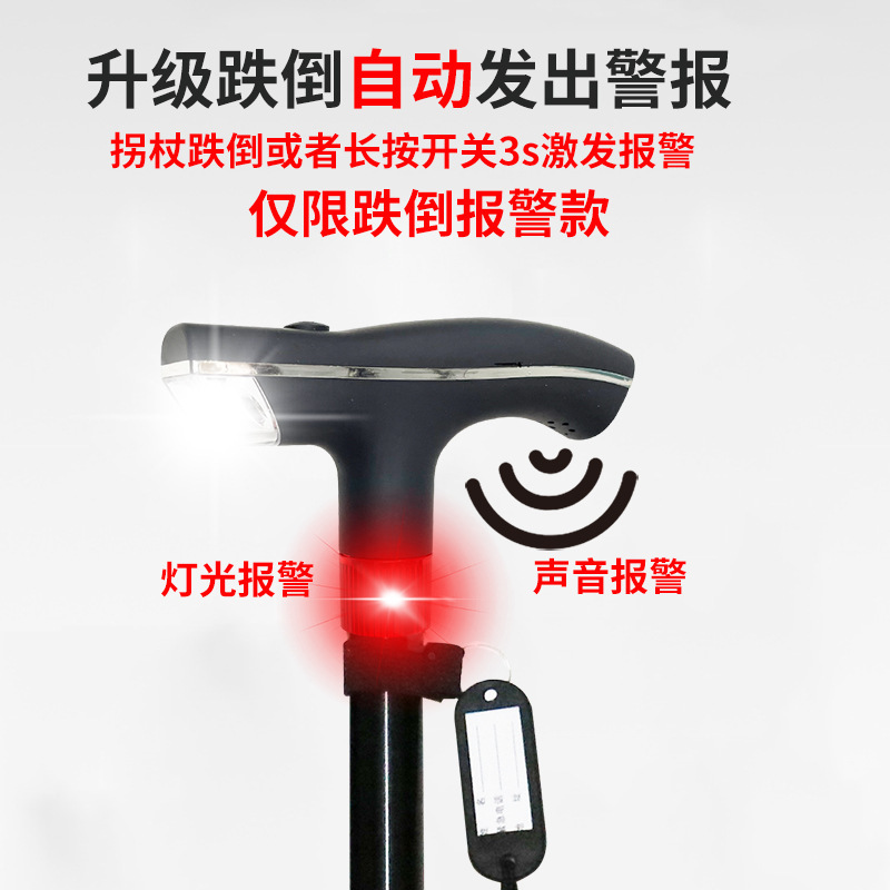 拐杖老人四角手杖防滑多功能自动报警拐棍带灯老年人用品代发|undefined