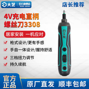Dayi original electric screwdriver suit cross plum blossom screwdriver multi-function universal full automatic 3308