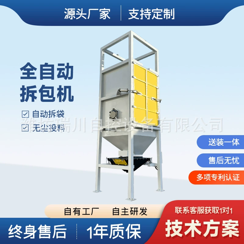 Полуавтоматическая станция для разрыва мешков с зерном, электрическая машина для распаковки удобрений, пневматическая машина для распаковки фармацевтических материалов поддерживает индивидуальную настройку