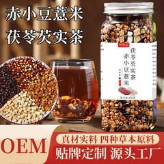 小豆・大麦・ポリア・ココナッツ・クエン茶、三蒸し・三日干し小豆・大麦・ポリア・ココナッツ・クエン茶代替健康茶・大麦茶