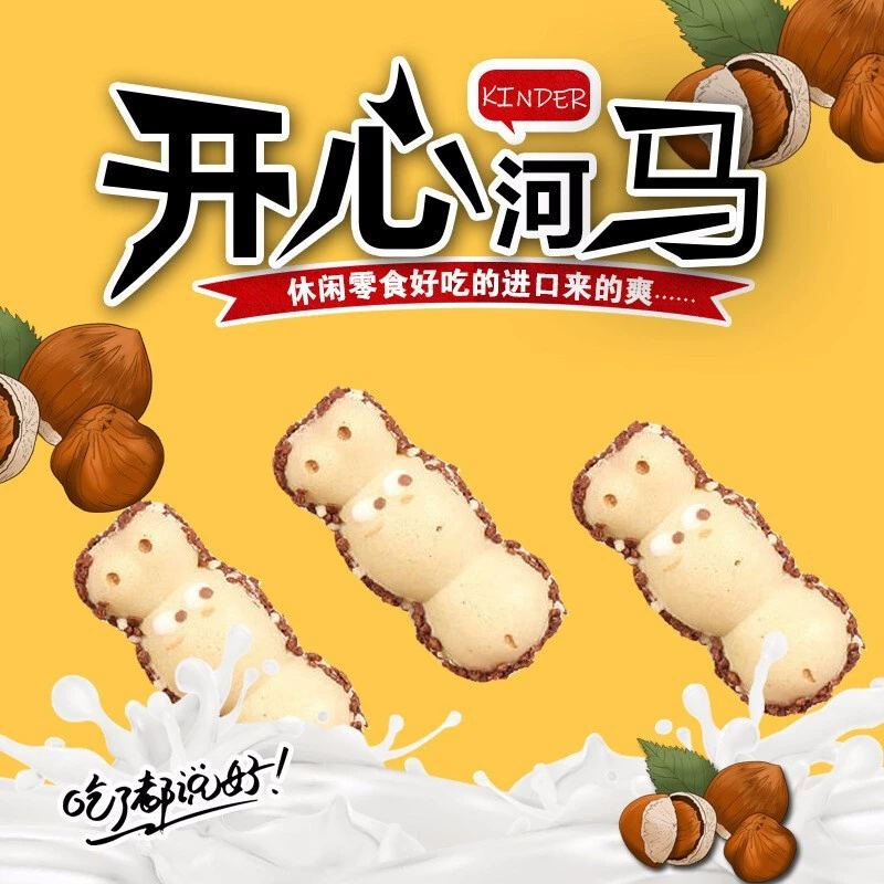 健达 Happy Hippo шоколад Kinder молочный ореховый сэндвич Happy Hippo яркие детские закуски