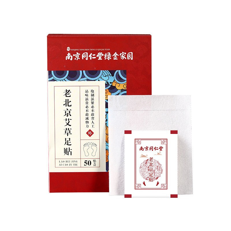 香港大薬局元気茯苓八珍足貼り生姜紅花足底ケア家庭用八珍足貼り|undefined