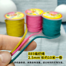 2.5mm�����K�����K��ܷ���K885���ܾ����K DIY�朾����K�Y��