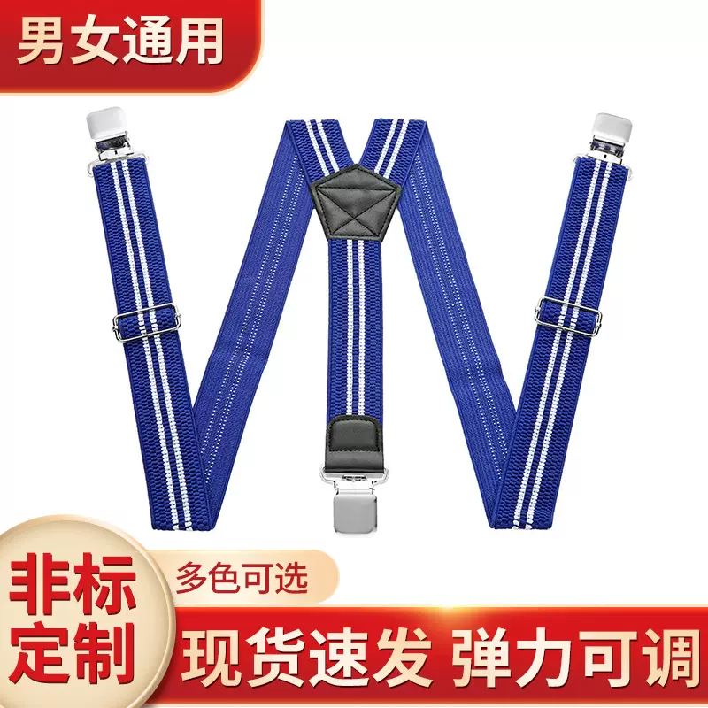 4公分宽背带成人四夹吊裤带背带胖人男士松紧弹力背带蓝色条纹