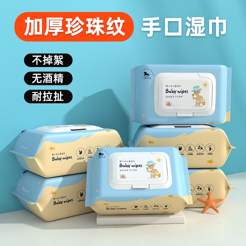 Baby Wipes, Butt Wipes, Newborn Kidsren's Large Bag with Lid, Baby Hand and Mouth Special Wet Wipes, Suitable for Mother and Baby