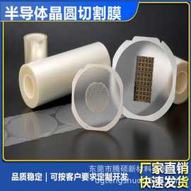 半透明UV减粘膜易剥离半导体晶圆切割保护膜PO材质LED芯片膜pet膜