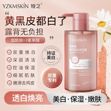 娅芝美白果酸沐浴露滋润持久留香烟酰胺美白沐浴露温和清洁沐浴乳