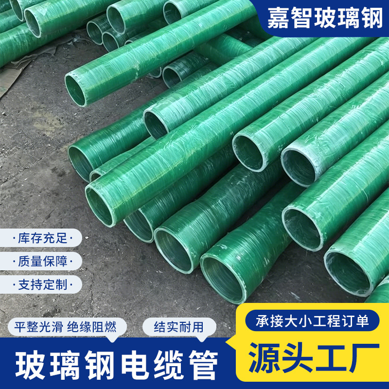 Fiberglass Cable Ducts, Municipal Communication Insulated Cable Pipes, Underground Fiber-Wrapped Braided Cable Protection Tubes Fiberglass Cable Ducts, Municipal Communication Insulated Cable Pipes, Underground Fiber-Wrapped Braided Cable Protection Tubes