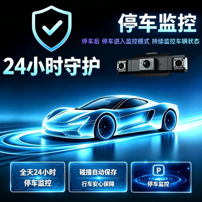 Cross-border four-lens dashcam with high-definition night vision, simultaneous four-record display, mobile phone connectivity, and in-car four-record recorder
