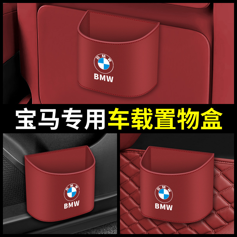 Suitable for Bmw Trash Can Car Storage 3 Series 5 Series 6 Series Gt/7 Series X1/X3X5X7 Rear Storage Large Capacity