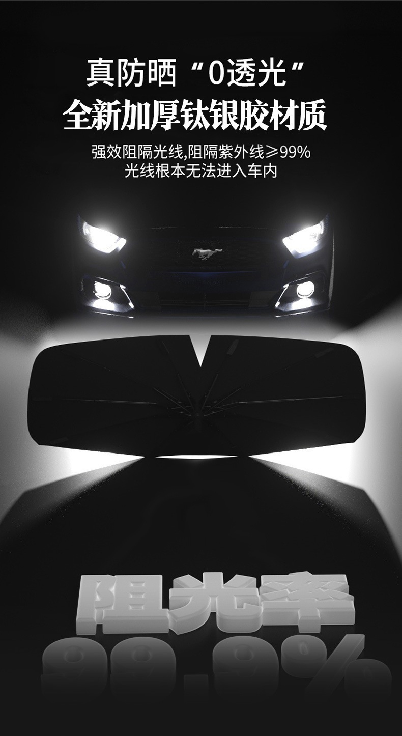 Car Sunshade for Front Windshield, Heat-Insulating and Sun-Blocking Curtain, Thickened Laser Sunshade for Vehicle, Car Sunshade Umbrella