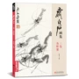 范本教学写意八开书籍