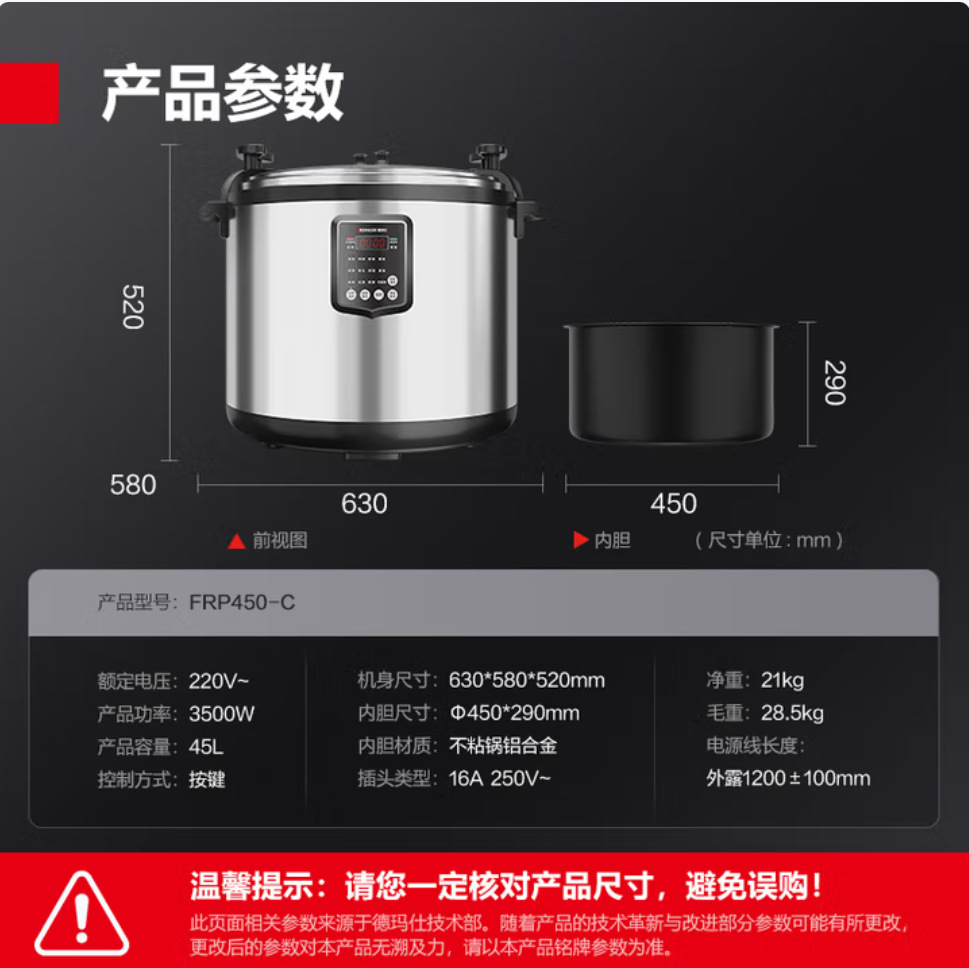 FRP450-C 45리터