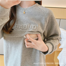 孕妇装 月子服哺乳卫衣  横开拉链宝宝喂奶衣  9239