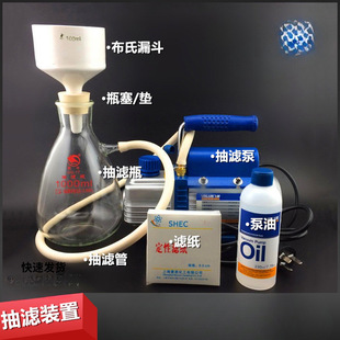 Laboratory Vacuum Filtration Device Solvent Filtration 500Ml1000Ml Suction Pump Buchner Funnel Promotion