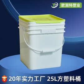 加厚PP塑料方桶带盖塑料桶食品包装桶密封压盖方形25L狗粮桶