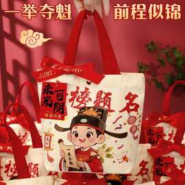 金榜题名伴手礼中考高考加油大学礼品仪式感百日誓师送给孩子