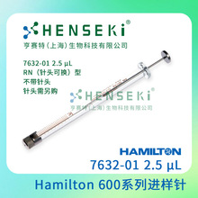 Hamilton600ϵ�н�����(2.5uL-5uL) 7632-01 7633-01 87942 87943