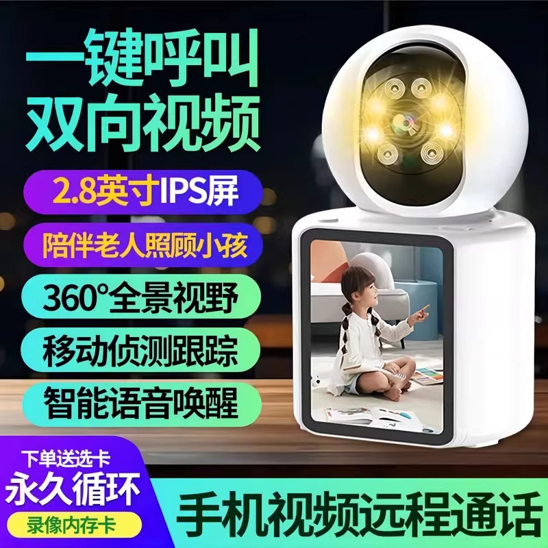 360-degree wireless home two-way video call camera mobile phone remote monitor without dead angle