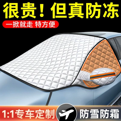 Windshield Antifreeze Cover, Winter Snow: Car snow shield
