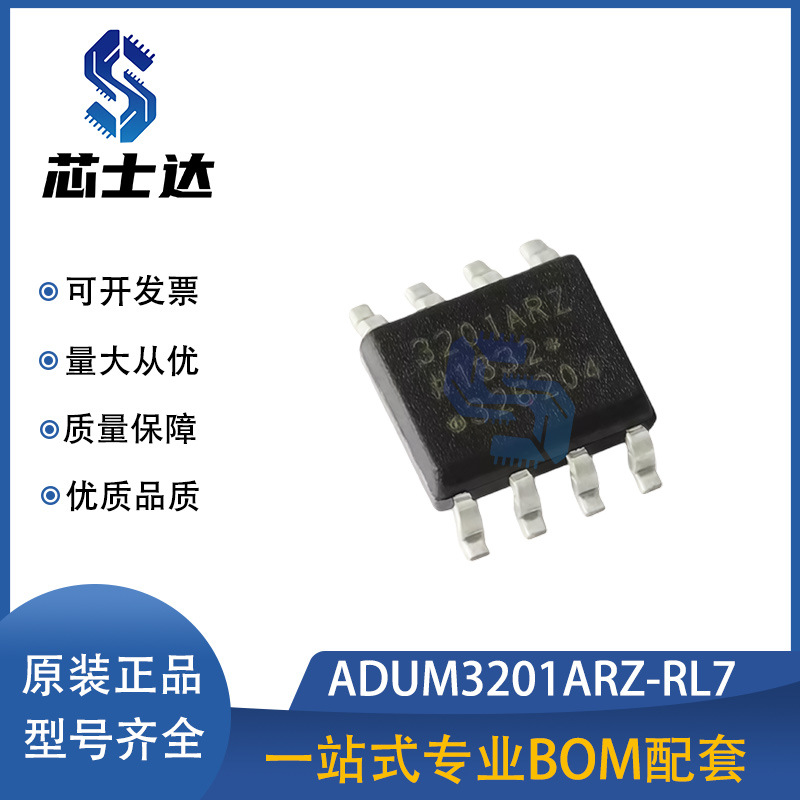 ADUM3201ARZ-RL7 SOP8 package digital isolator IC chip, brand new electronic component
