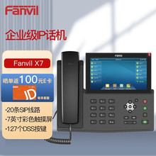 Fanvil��λ �W�j�Ԓ�C/SIP�Ԓ�C/��ҕ��������̨/����Ԓ�C/�Z�i