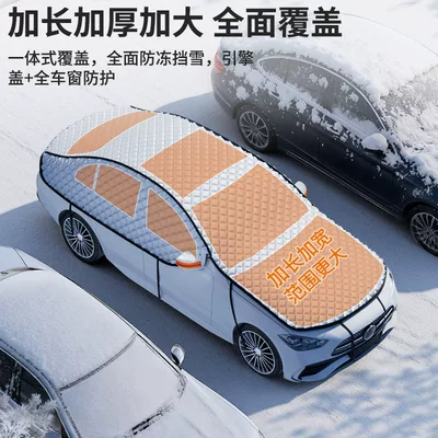 Car Cover, Car snow shield