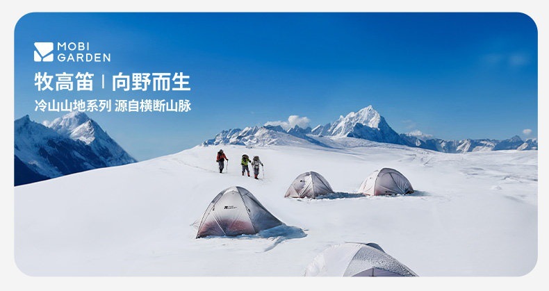Mugod Cold Mountain Wind Wing Ul N39 Tent for Hiking, Mountaineering, Outdoor Camping, High-Altitude Overnight Stays, and Protection Against Heavy Snow and Heavy Rain