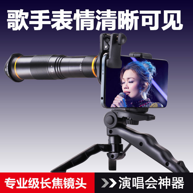 38X 携帯電話望遠レンズコンサート撮影スターチasing ズーム外部望遠鏡高出力単眼高精細写真|undefined