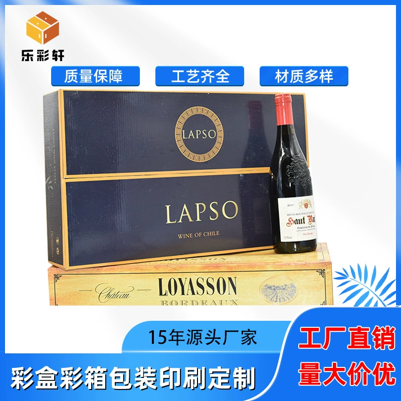Шэньчжэньская фабрика, изготовленная на заказ подарочная коробка для красного вина, шестикомпактная картонная коробка для красного вина, горизонтальная коробка, картонная коробка для трех упаковок, цветная коробка для самолета