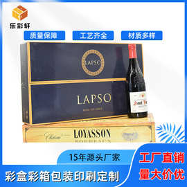 深圳工厂定制红酒礼盒六支装红酒纸箱横箱三支装纸盒彩箱飞机彩盒