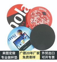 20年厂家定 制创意广告礼品彩色发泡EVA杯垫子隔热咖啡EVA杯垫
