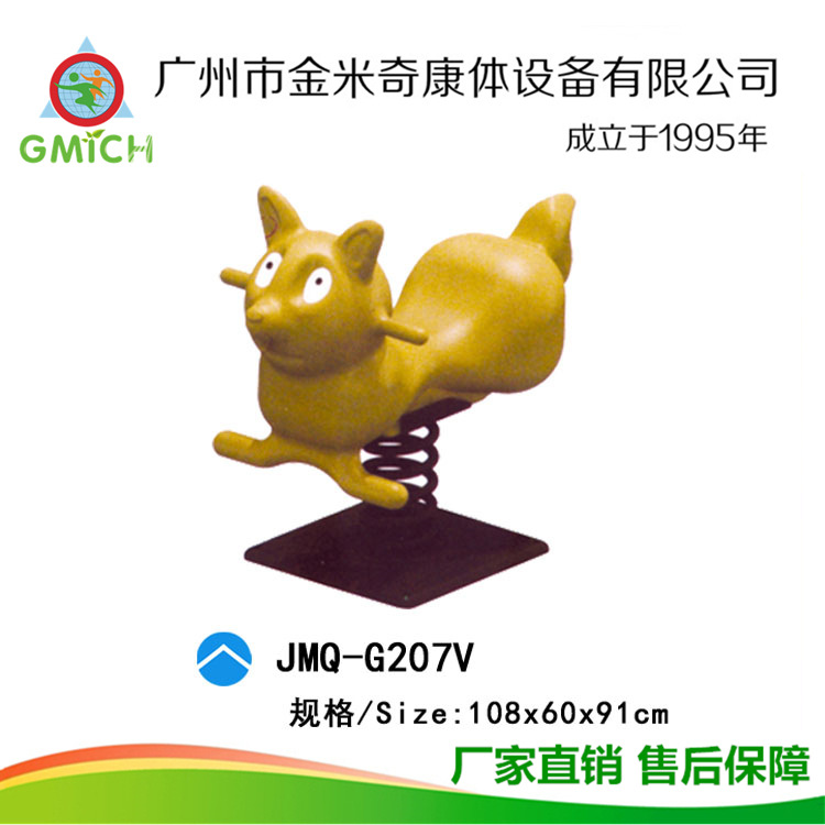 �׶�԰���⹫԰С�����ֳ���ͯ����ҡ�����Ͽ�ͨҡҡ�����ľ����