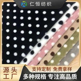 工厂供应小兔毛印花圆点 圆点印花兔毛 波点兔毛印花 童装面料