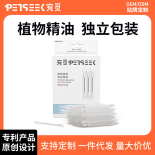 Pet Pet ear canal essential oil cotton swab dog cat earwax ear mite cotton swab ear cleaning cat ear drops 36