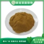 水溶忘忧草羊角浓缩粉