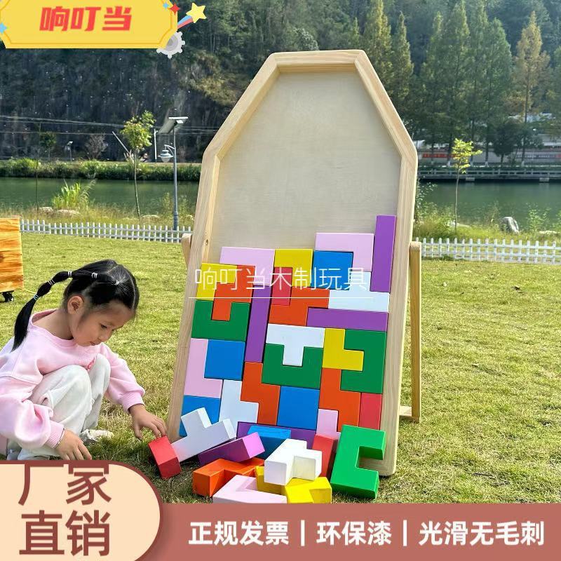 木製幼稚園のアウトドア大型テトリス積み木赤ちゃんインタラクティブカバー|undefined