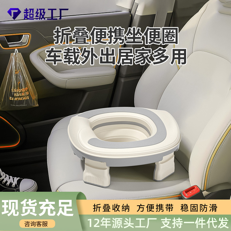 Baby Outdoor Toilet Seat Baby Car Emergency Mobile Toilet Toilet Seat Portable Folding Children's Toilet