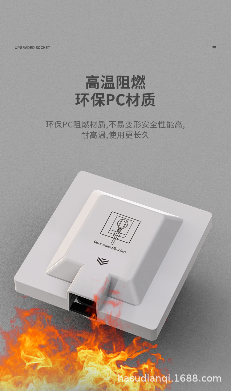 隐藏式插座_09.jpg