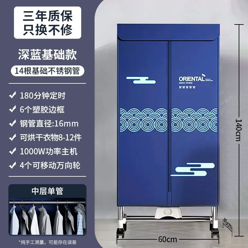 Postal gratuito, secador de ropa de la Antártida, secador de ropa doméstico, secador de ropa de aire pequeño, armario plegable para cocinar