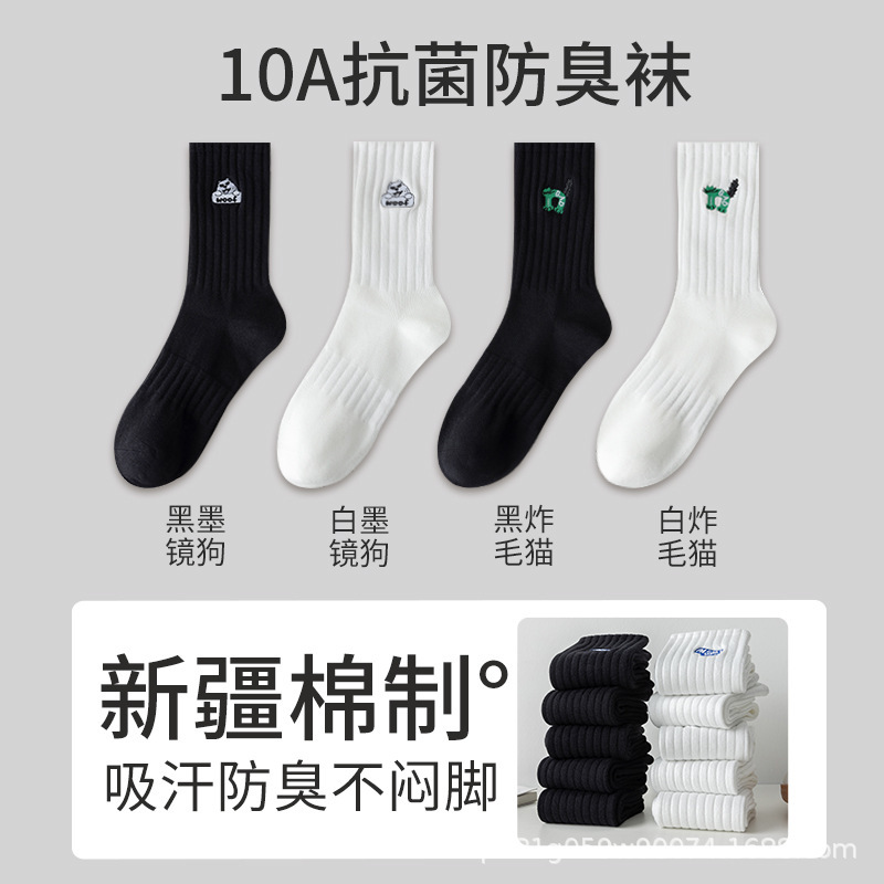 男士袜子纯棉吸汗防臭中筒耐磨春秋季运动吸汗四季款大码诸暨袜业|undefined